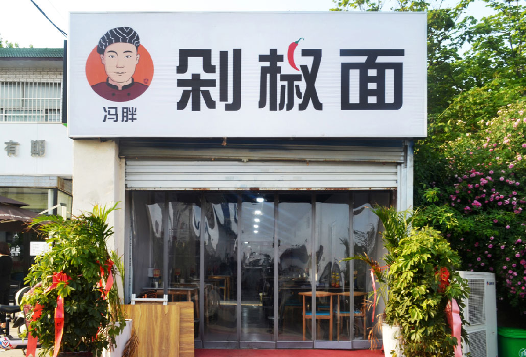 品牌介绍